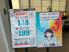 -长风拨筋养身(金虹桥店)
