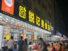 -锐记美食店·现捞海鲜(闸坡店)