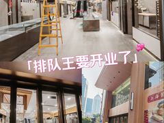 -王家沙点心店(南京西路总店)
