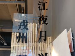 -贰拾捌味·宜宾燃面(春熙路旗舰店)