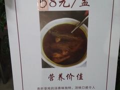 靓汤推介-渔文乐农庄