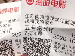 -幸福蓝海院线影城(世茂滨江店)