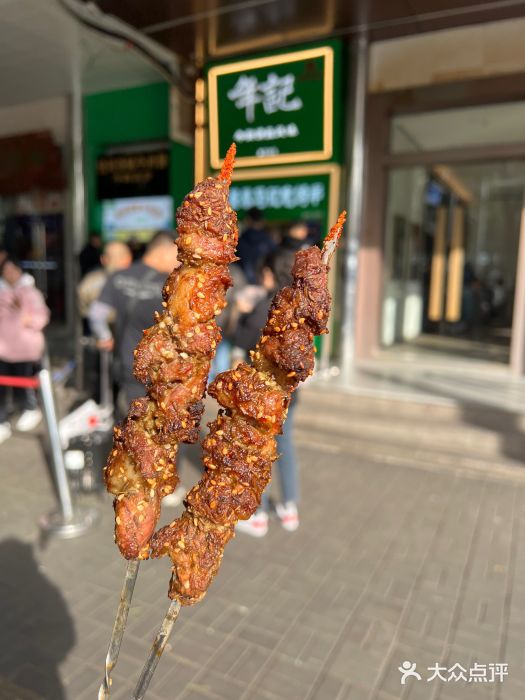 年记·兴顺斋 牛街清真熟食小吃店羊肉筋图片