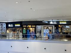 门面-太二酸菜鱼(长沙IFS国金中心店)