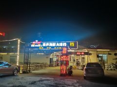 -清真海鲜大排档(原芥园道店)