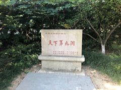 -林屋洞景区