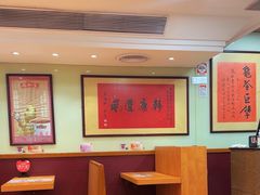 -恭和堂 龟苓膏(铜锣湾店)