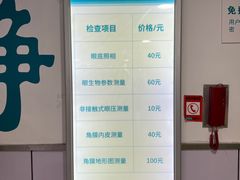 -同仁验光配镜(中心店)