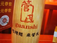 -管氏翅吧(马家堡店)