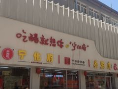 -益源庆
