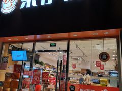 门面-来伊份(永泰路店)