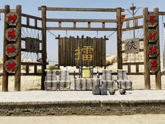 -镇北堡西部影城