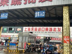门面-上海龙吴水胜海发市场