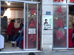 门面-重庆川菜馆