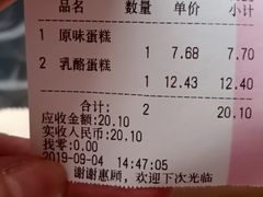 -老香港蛋糕(梓桐苑店)