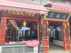 -高淳老街