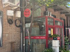 -沈记菜馆(酒仙桥路店)