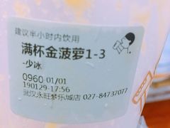 -喜茶(永旺梦乐城店)