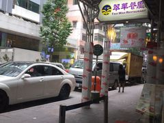 -翠华餐厅(湾仔店)