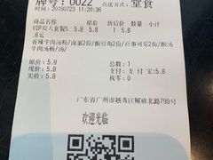 账单-粉达人·桂林米粉(解放北路店)