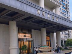 -西苑大酒店