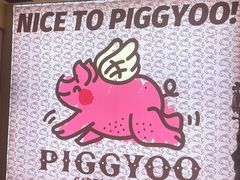 -PIGGYOO人生四格漫画店(朝外店)
