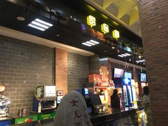 小食处-璇宫国际影城(江汉路店)