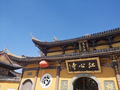 -江心屿景区