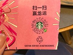-星巴克臻选(北京前门大街店)