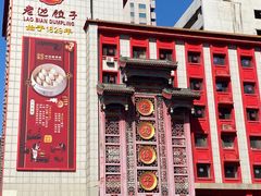 -老边饺子馆(中街店)