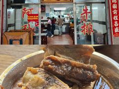 -阿秋牛排(湖心街店)