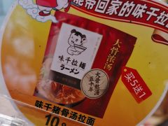 -味千拉面(增城万达广场店)