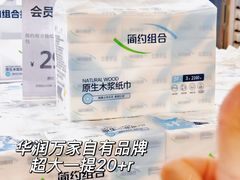-华润万家(荔湾店)