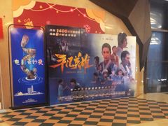 -英皇UA电影城(瑞虹天地月亮湾)