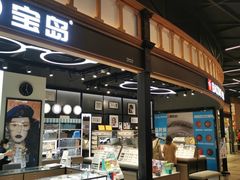-宝岛眼镜·星创视光中心(成都仁和新城店)