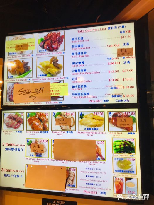 明家烧腊图片