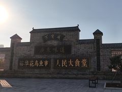 -金筷子•广东味道万宴城•火锅(裕华东路店)