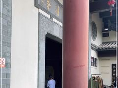 -宁波溪口古镇-民国大杂院