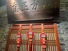 -唐山宴百姓府邸院落中餐