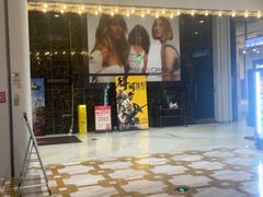 -星轶影院(南京茂业天地店)