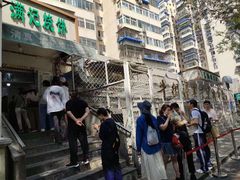 -满记烧饼(牛街东里小区一区店)