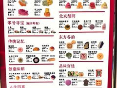-北京稻香村(零号店)