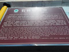 -京东石林峡风景区