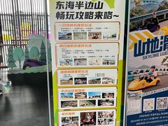 -东海半边山旅游度假区