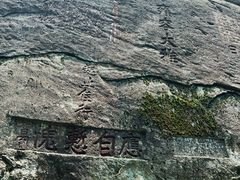 -南岳衡山风景名胜区