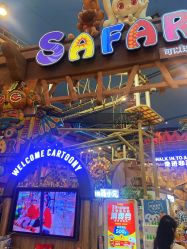 -卡通尼·Safari非洲探索乐园·生日会(金桥国际商业广场店)