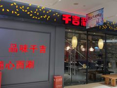 -横店电影城横影巨幕S-PLUS(港悦广场店)