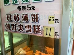 -成裕雪糕店(士多店)