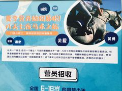 -枫露马术学院(藏书校区)