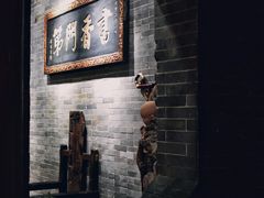 -味可道·黄圃人家园林酒家(兆丰店)